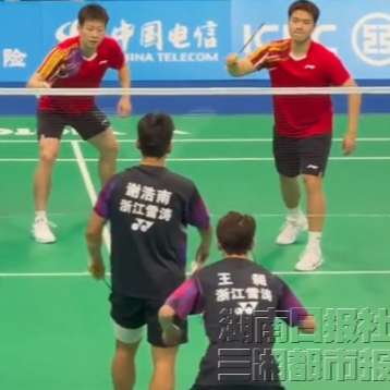 国羽第一男双“梁王”组合全运会“对线”