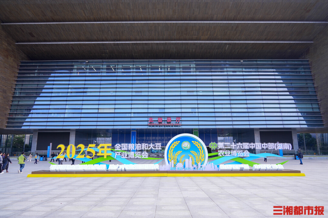 逛农博，“惠”生活！11月14—17日，在长沙解锁“舌尖上的环球旅行”