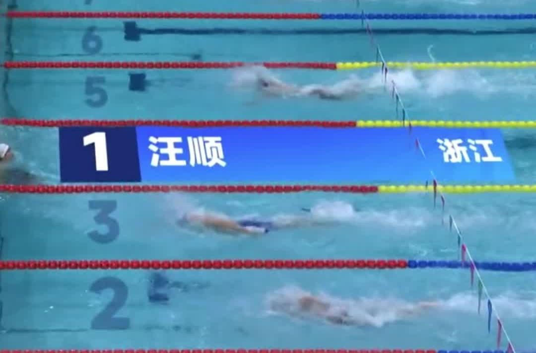 个人第18金！汪顺夺得男子200米混合泳四连冠