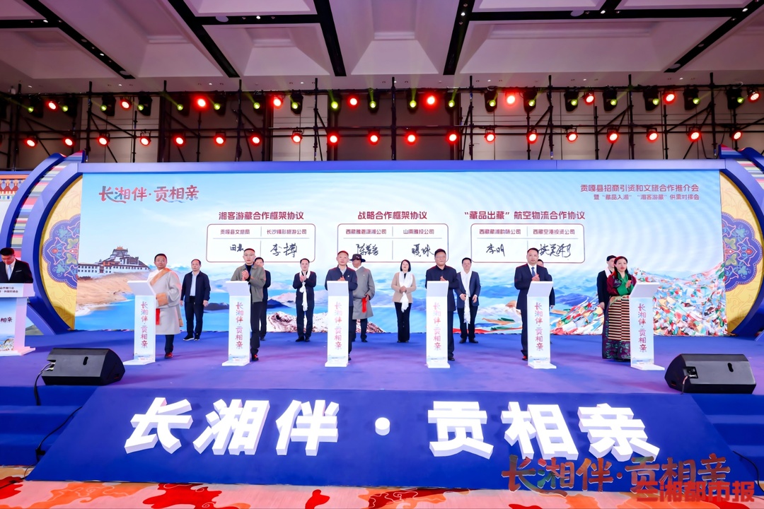 高原珍品亮相星城，西藏贡嘎在长沙开启“双向奔赴”