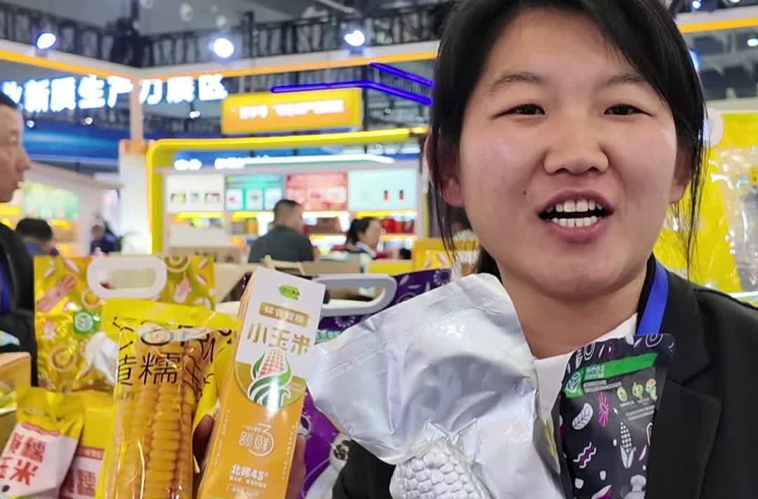 一根玉米上百种香甜，吉林鲜食玉米花样亮相农博｜一起逛农博