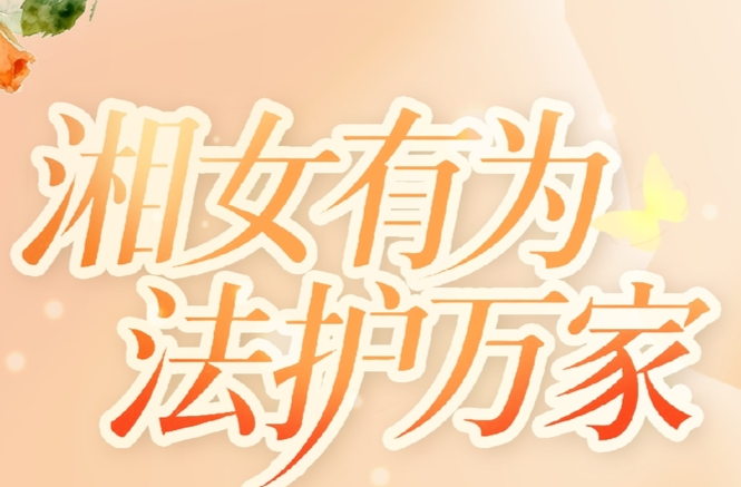 读报丨11月16日《三湘都市报》版面速览