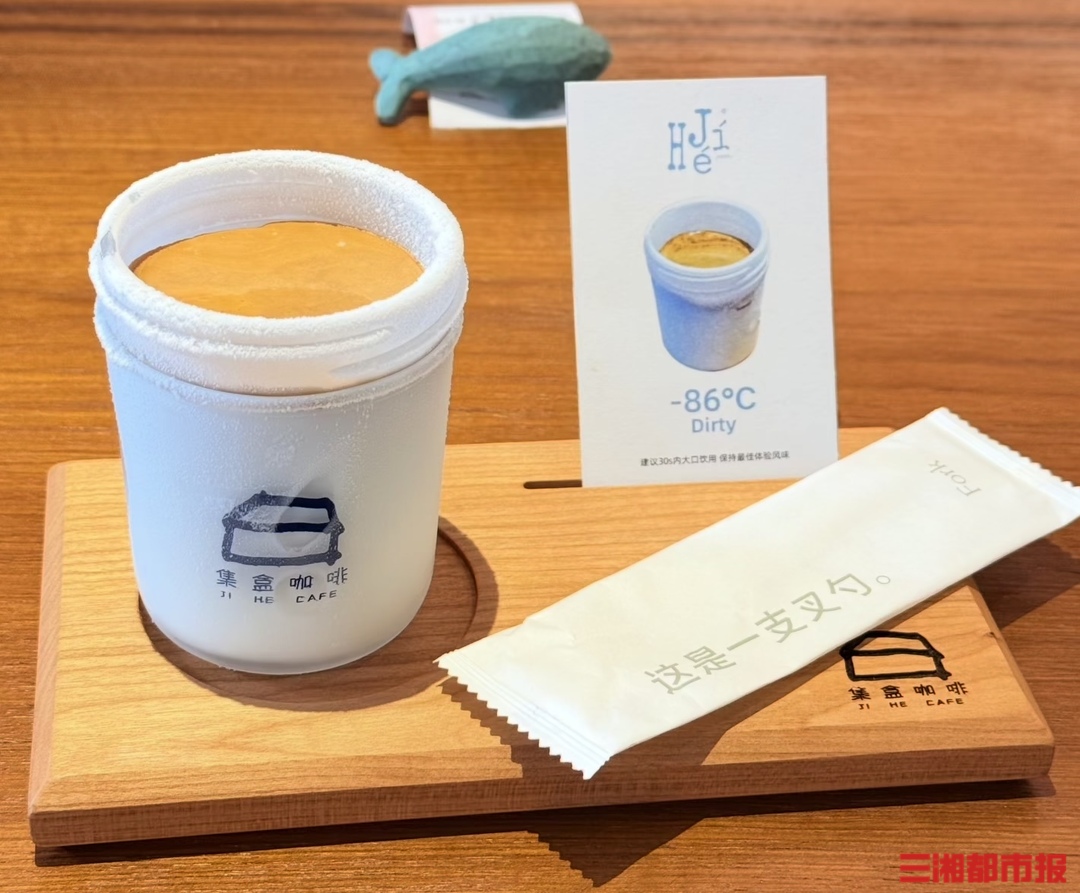-86℃咖啡登陆长沙，是创新还是噱头｜消费新观察