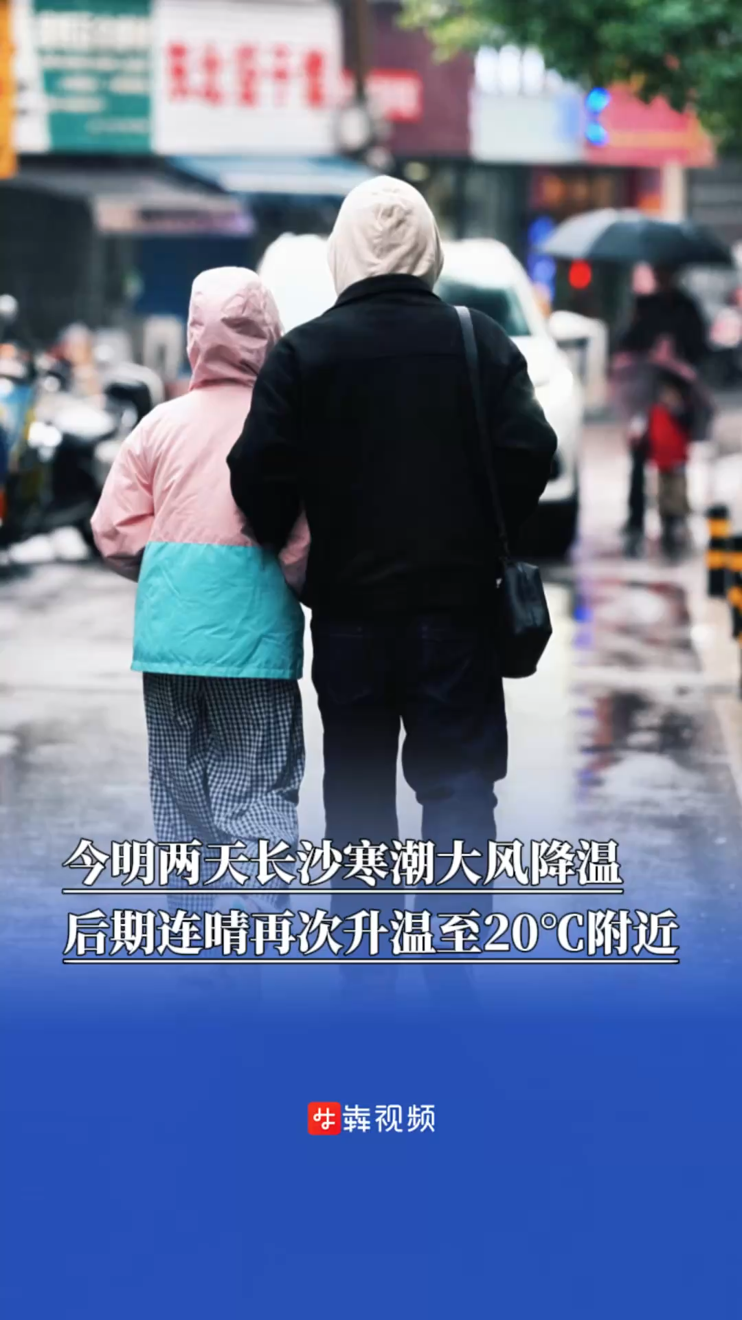 今明两天长沙寒潮大风降温，4℃出现在这个时间