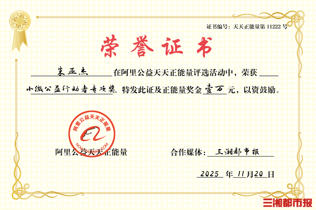 奔走4年为书桌点亮暖灯，退役军人获奖后说：一分不少留给孩子｜26℃