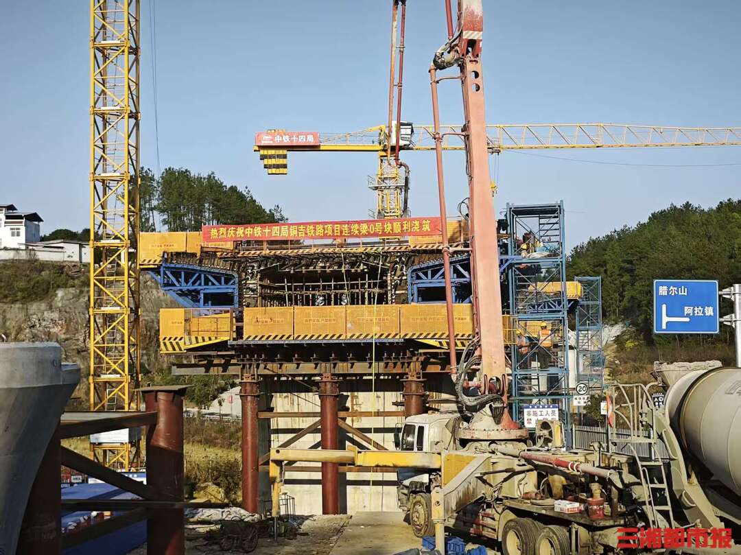 銅吉鐵路開(kāi)啟橋梁上部結(jié)構(gòu)施工