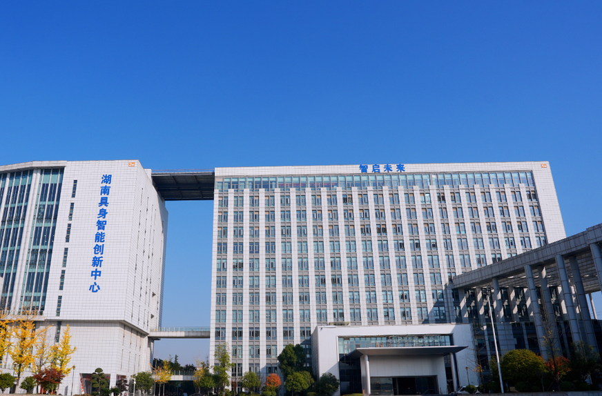 30家机器人生态企业聚集，湖南具身智能创新中心在长启用