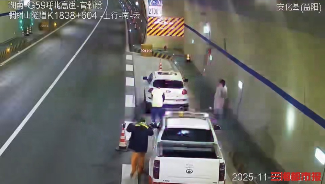 隧道内孕妇遇困，益阳高速紧急救援