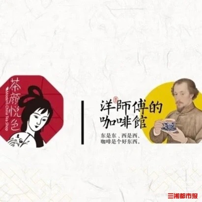 茶颜悦色旗下鸳央咖啡要改名？品牌回应