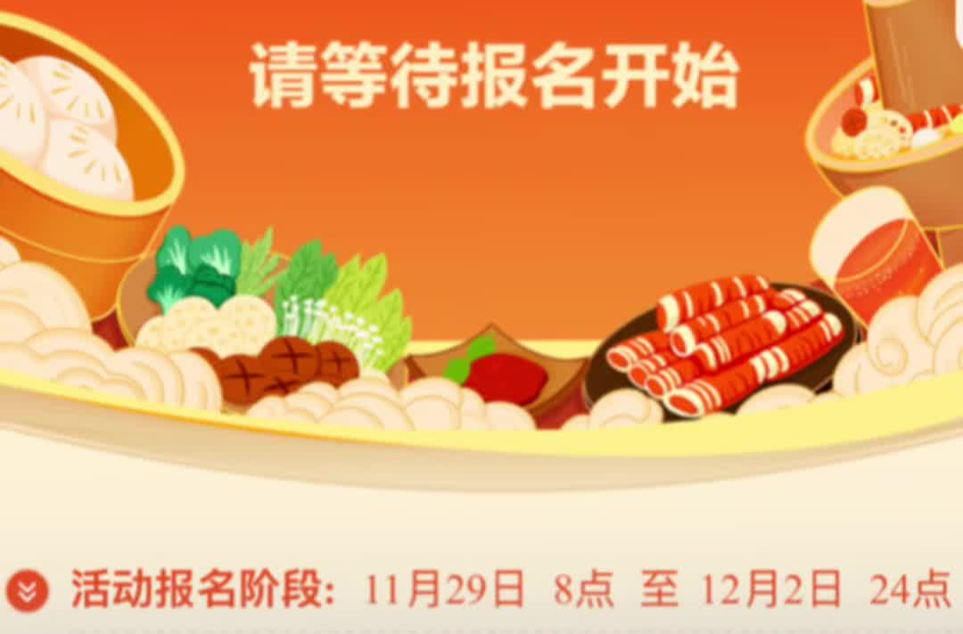 湖南第六轮消费券11月29日开抢，部分品类可选择两种不同券面