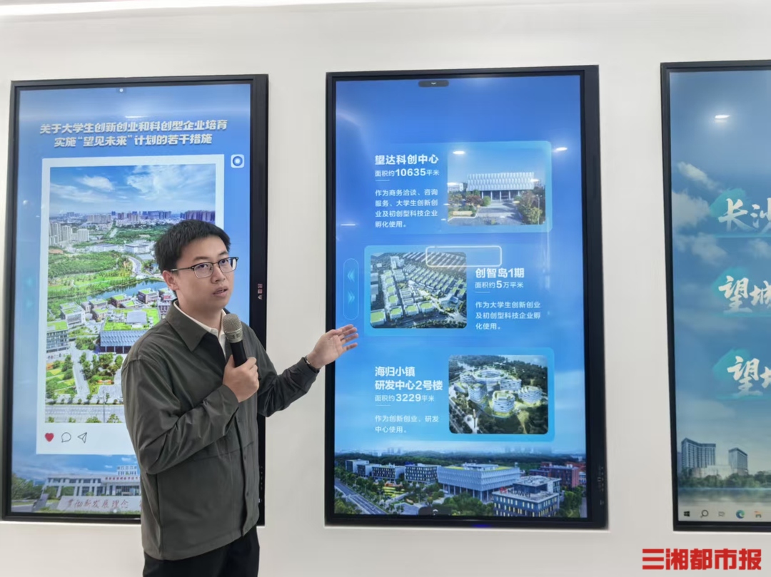 8城引才揽80个优质项目，“智汇潇湘”让创业梦想扎根湖南