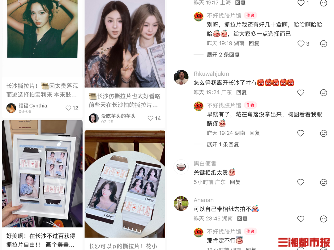 从400元到150元，撕拉片“平替”悄然兴起｜消费新观察