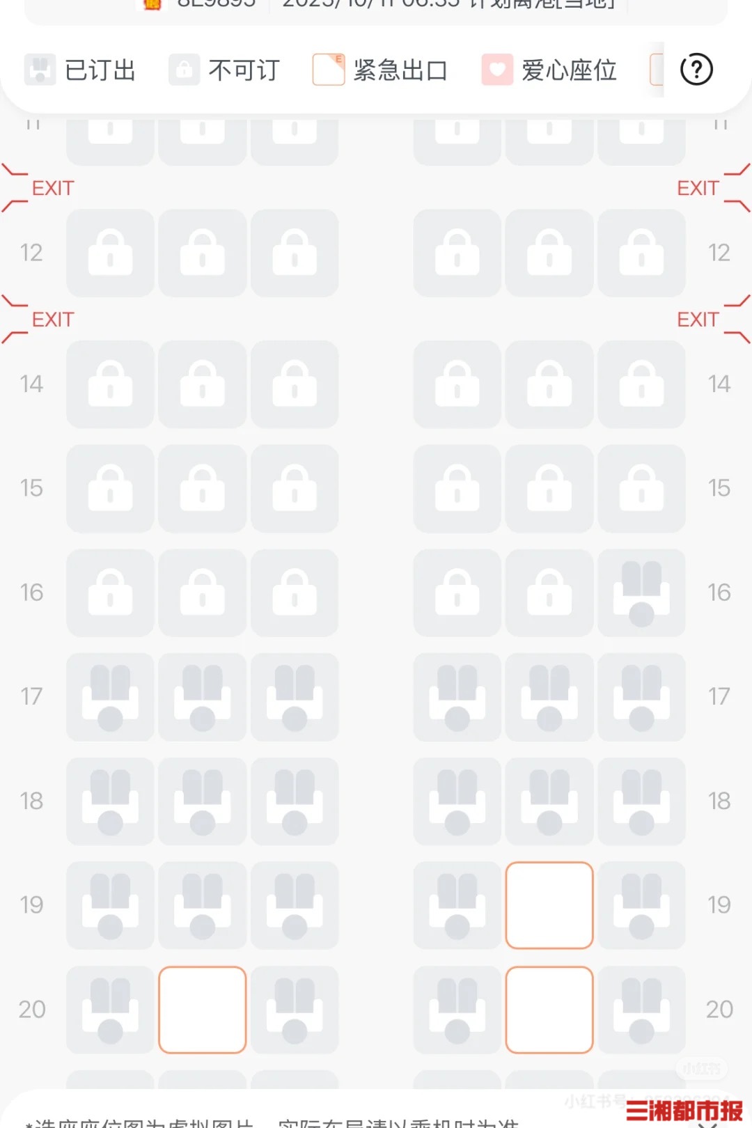 购买机票优质座位大量被“锁”无法选座？律师：涉嫌侵犯消费者权益