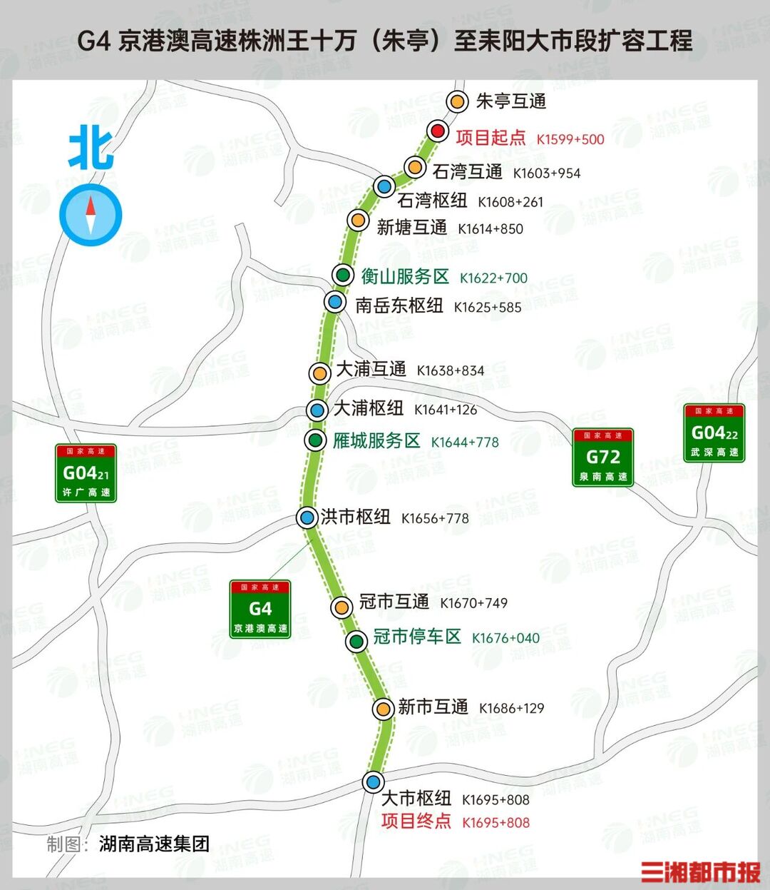 京港澳高速株耒扩容项目启动动态施工交通管制