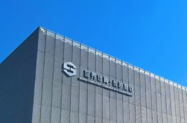 跃居全球科研城市第23位，长沙创新能级和国际影响力“十四五”迈上新台阶丨非凡“十四五”