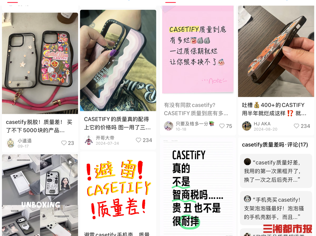 一个手机壳炒到3000元，情绪消费还需理智