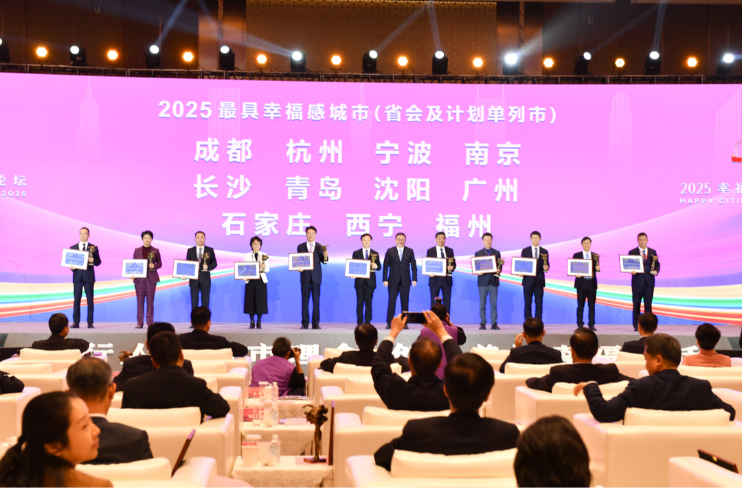 长沙连续18年获评“最具幸福感城市”