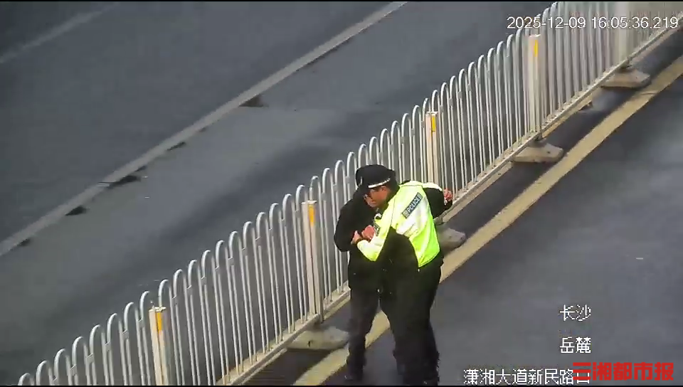 长沙街头，96岁老人扑进交警怀里｜26℃