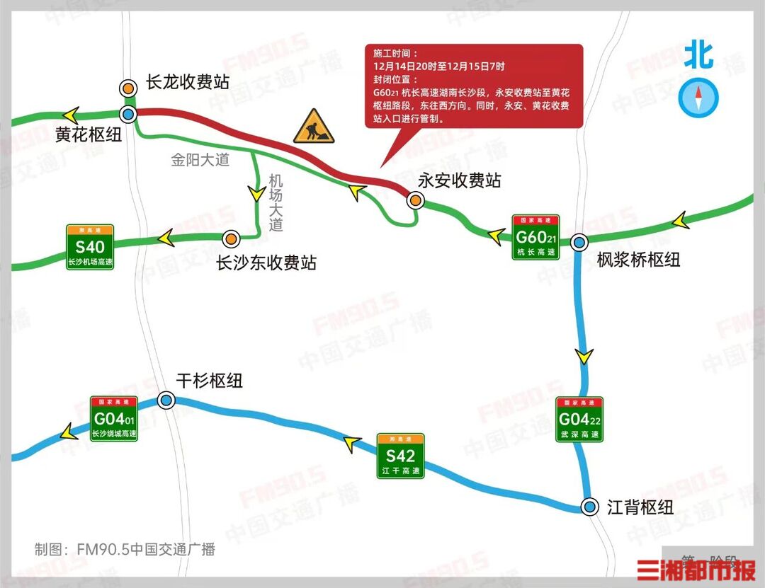 注意绕行！杭长高速长沙境内部分路段即将分阶段封闭施工