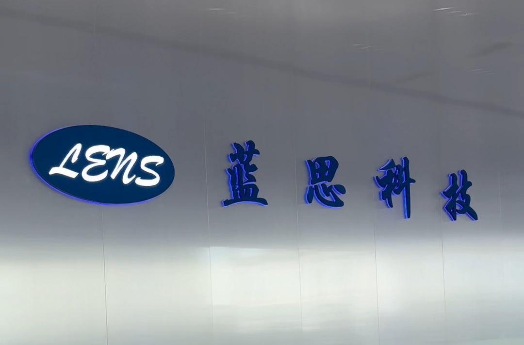 蓝思科技拟收购裴美高，全面布局AI算力赛道 |湘股观察