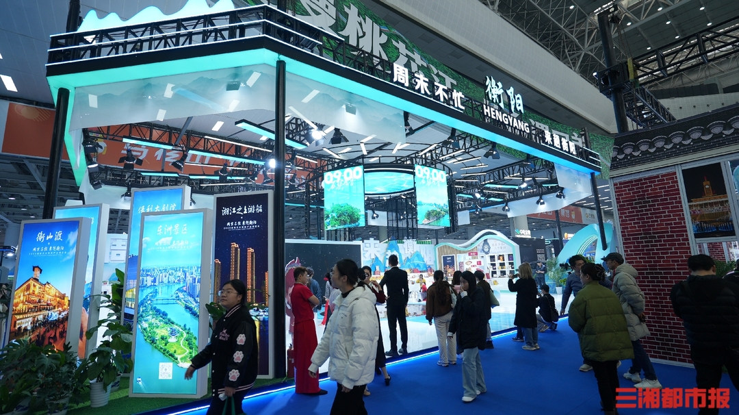 电竞签约、国潮狂欢、湘菜出圈 湖南旅博会“玩”出文旅融合新生态