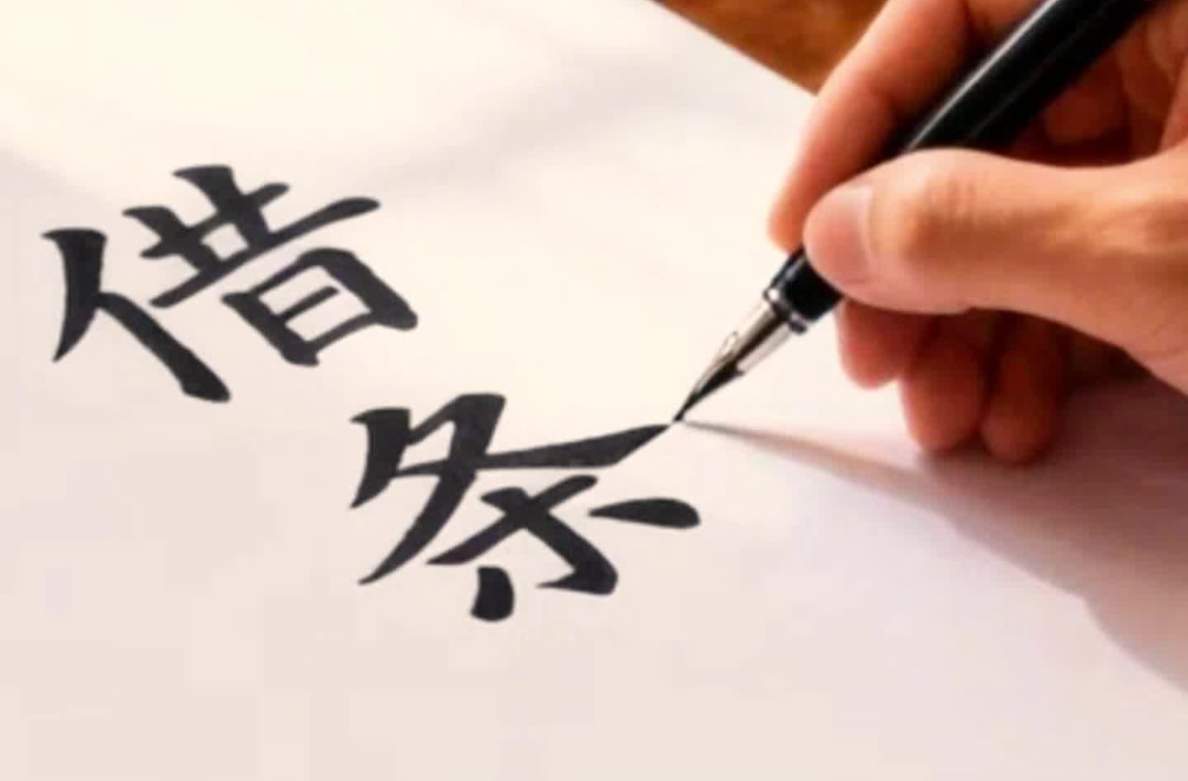 在亲戚借条上签名，“见证人”被判连带清偿责任