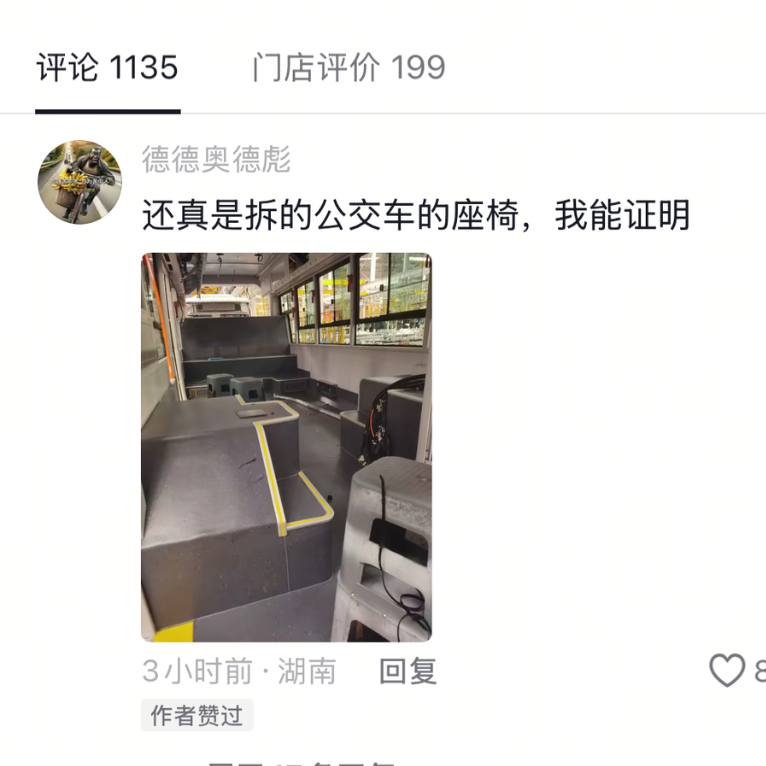 拆了，永州球场座椅要还给公交公司？官方紧急辟谣：是提质改造