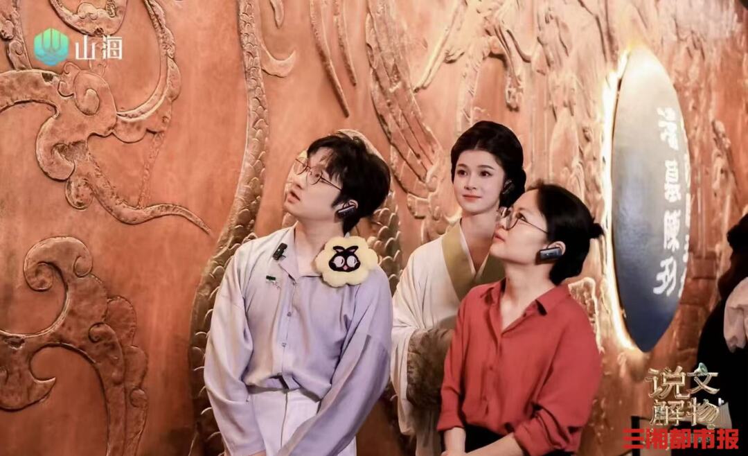 “說文解物”收官：解說合鳴傳古韻，千年文物煥新聲