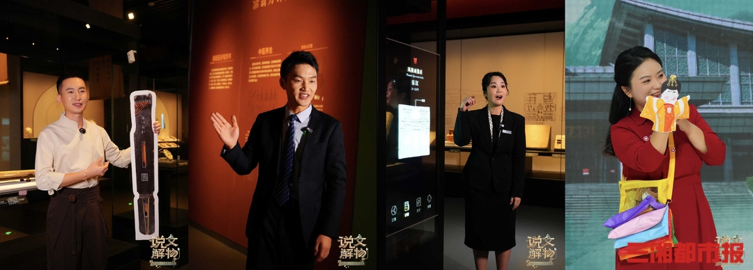 “說文解物”收官：解說合鳴傳古韻，千年文物煥新聲