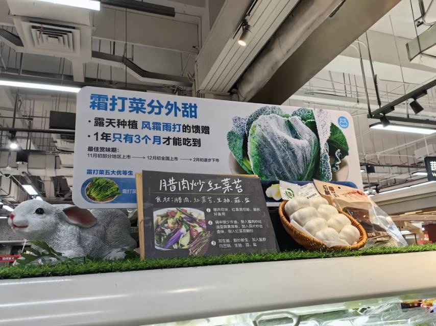 强冷空气催热“霜打菜”！长沙菜场“C位”抢摊，超市设专属展台