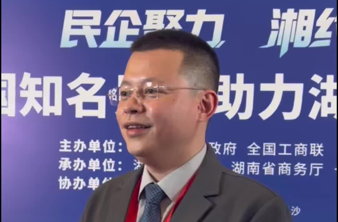 永道集团三大布局赋能湖湘经济｜知名民企助力湖南高质量发展