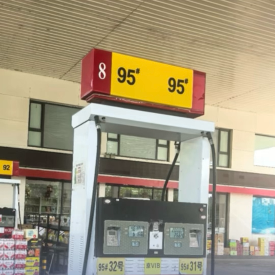 今日油价将下调，加一箱油或将少花6.5元