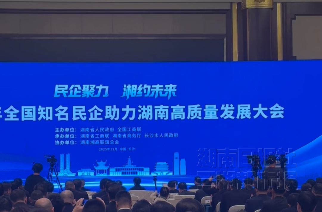 智杰軟件加大投資湖南智慧醫療，助力中部健康產業升級|知名民企助力湖南高質量發展