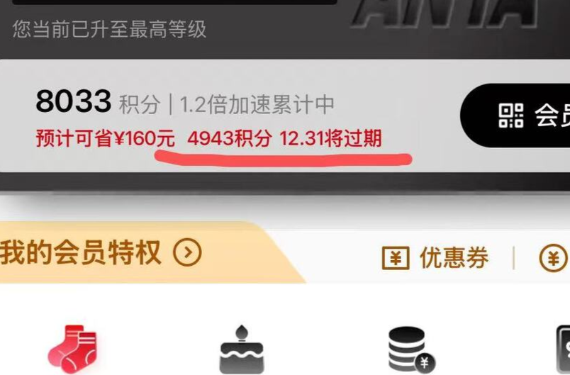 年终积分清零倒计时，看看你的账户能兑啥