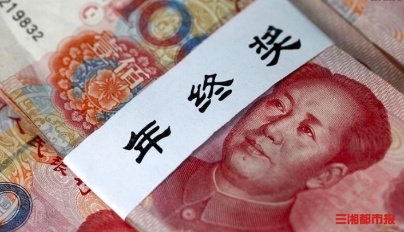 中途离职，年终奖会“打水漂”吗？在岗并非唯一决定性标准