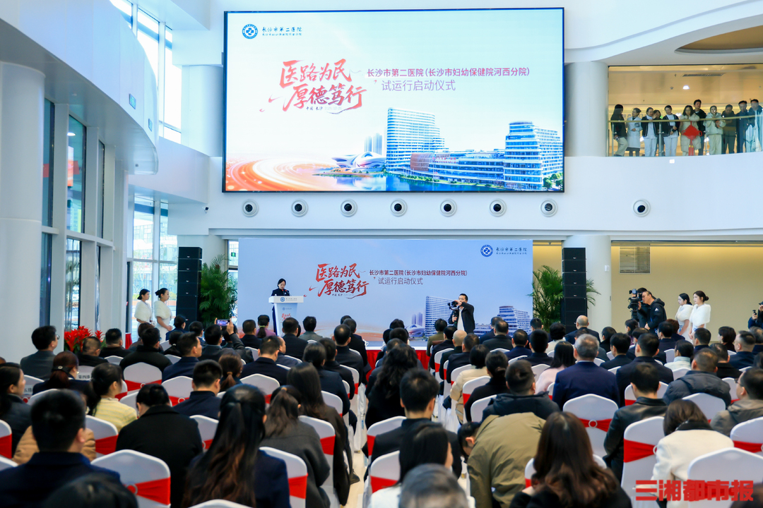 长沙新增一大型医院，长沙市第二医院启动试运行