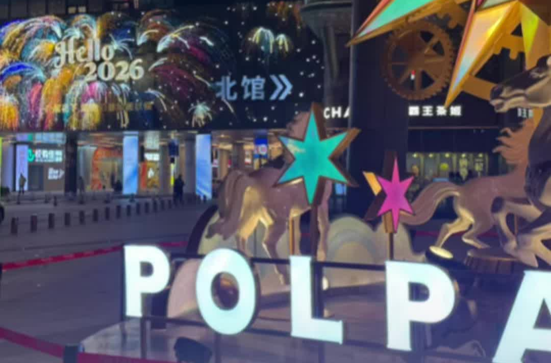 解锁多元场景，长沙跨年夜里有热闹，也有松弛