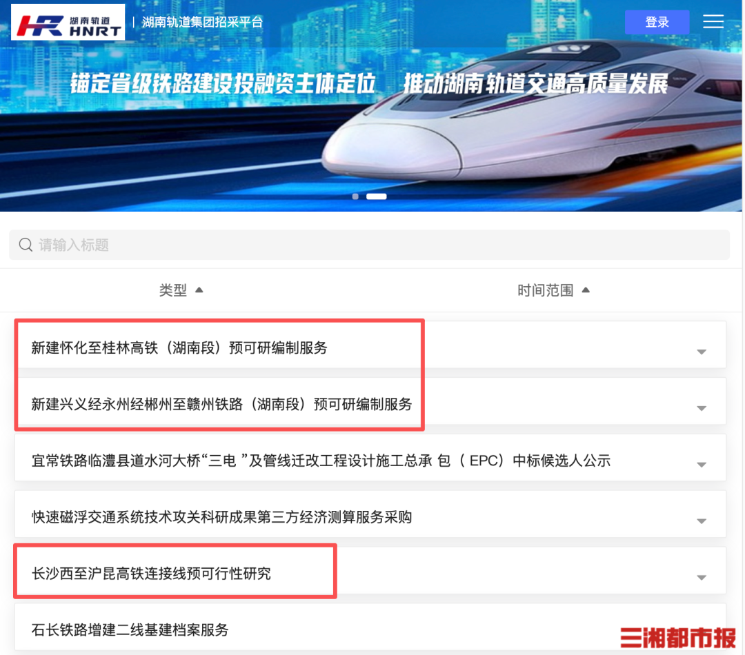 湖南3条高铁进度更新，长沙西至沪昆高铁连接线启动预可行性研究