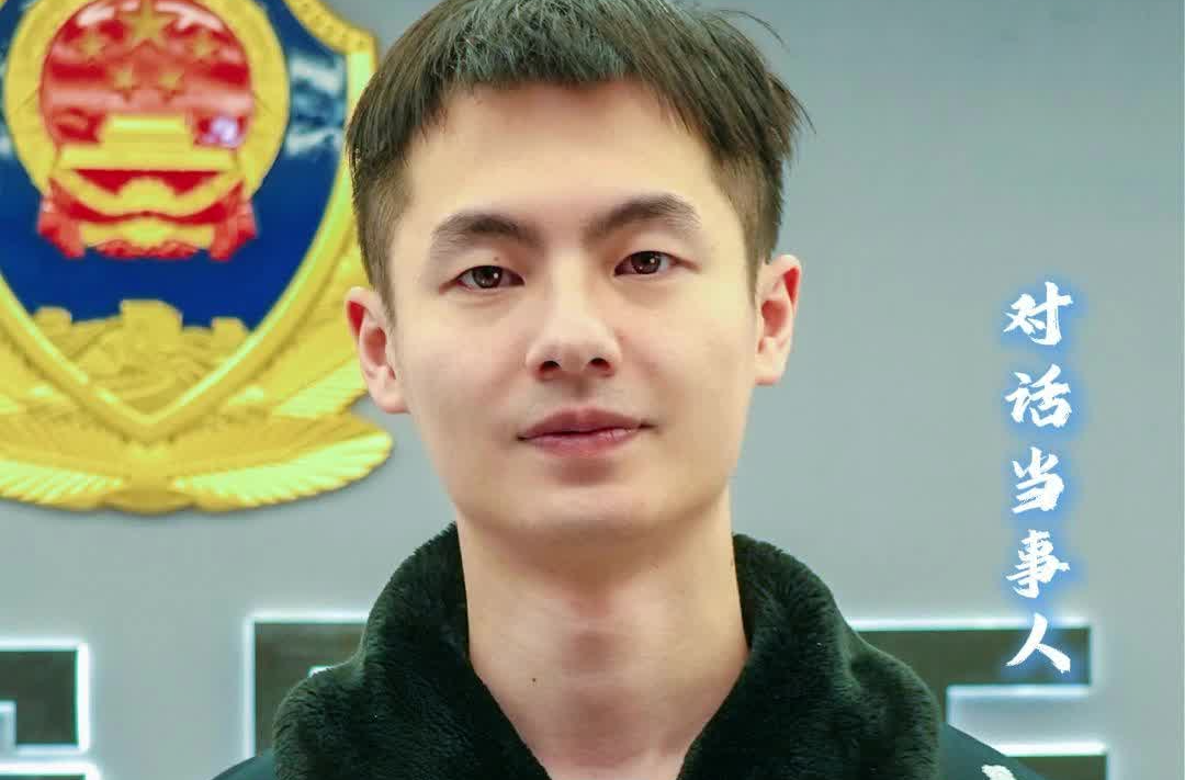 對話當事人丨《守護解放西》“最帥特警”劉曦鈞：我沒有印象最深的案子