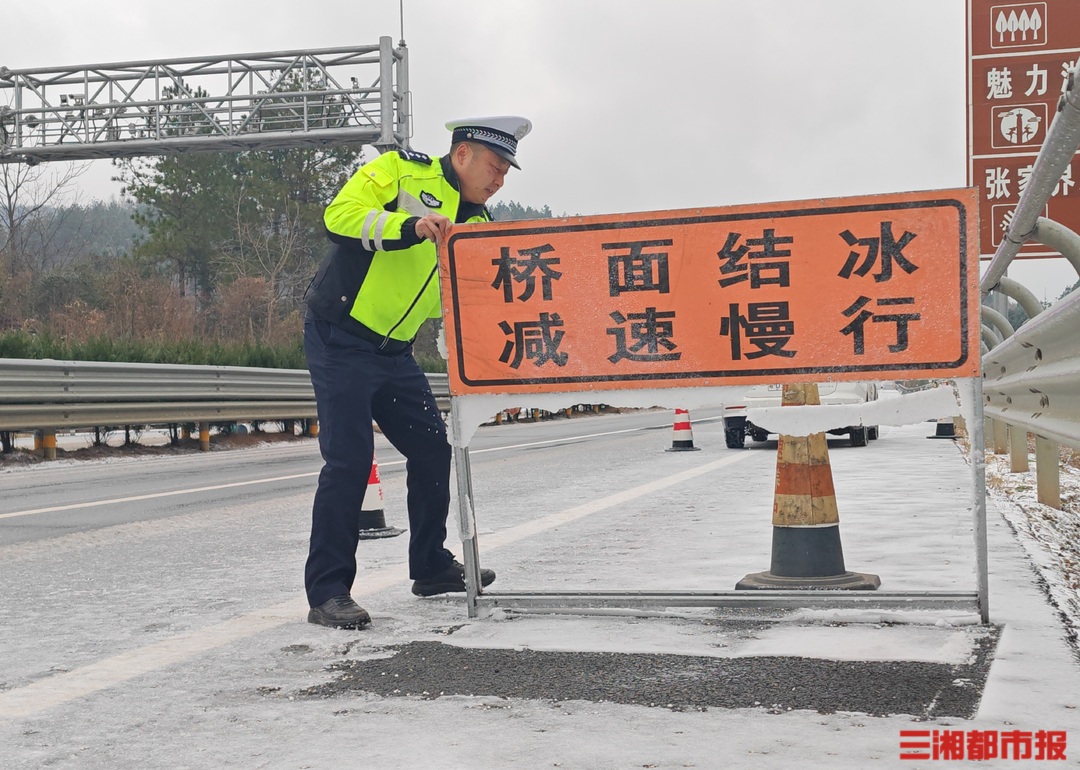 湖南多条高速对“两客一危”车辆限行｜战寒潮
