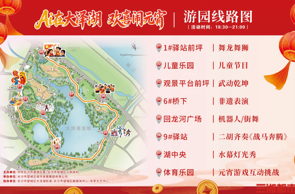 当机器人遇上舞狮，大泽湖邀你解锁元宵节新玩法