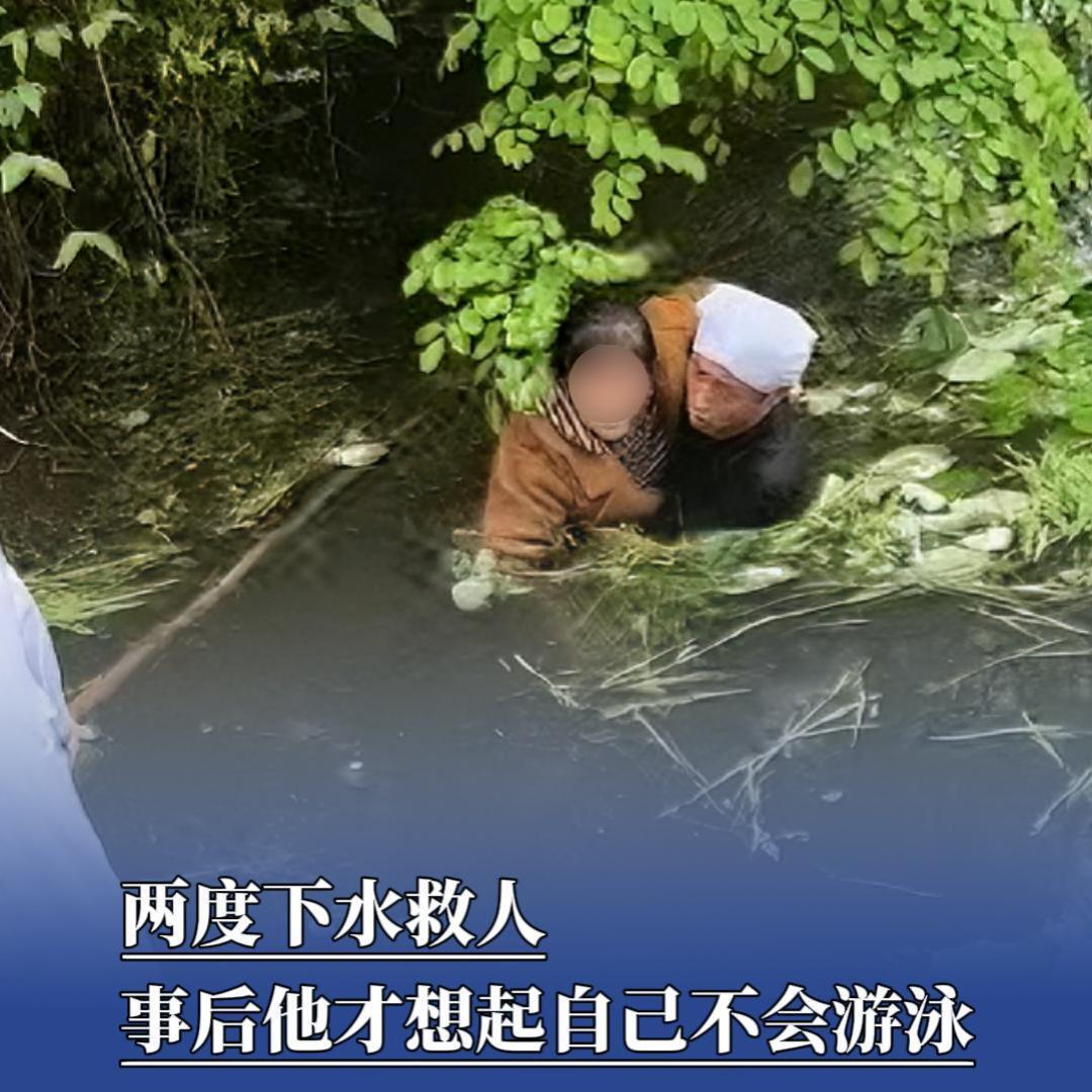 兩度下水救人，事后他才想起自己不會游泳 | 26°C   