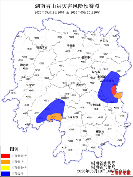 湖南发布山洪灾害风险预警，株洲等6市需注意防范