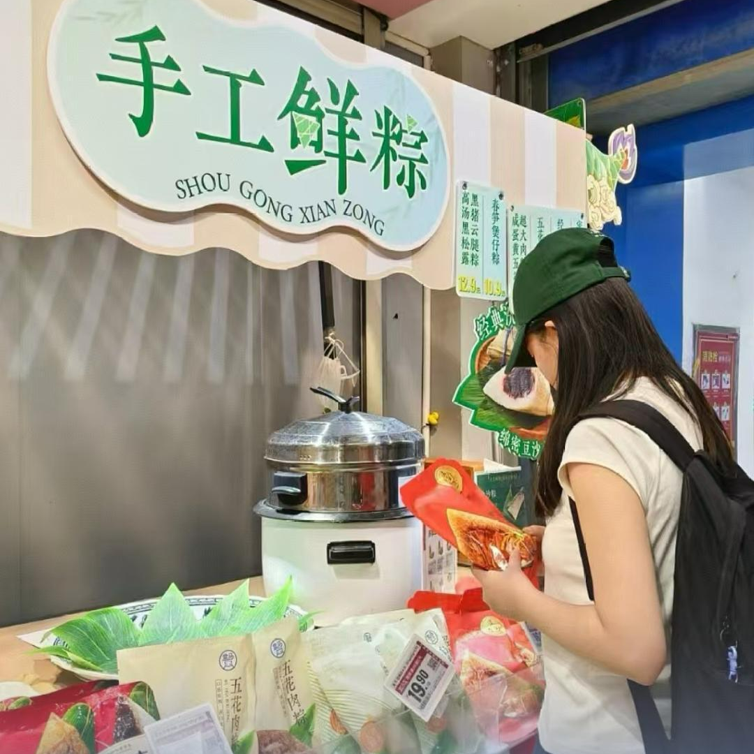 你好，想不想尝一口“黑金抹茶乳酪粽”