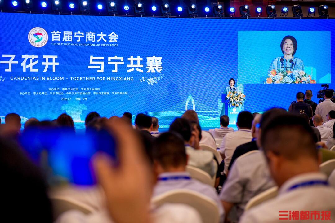 董明珠喊话“我们就是宁乡人”，首届宁商大会让乡愁成“乡筹”