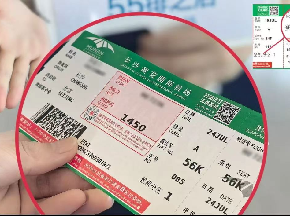 减少排队登机等待时长，长沙机场上线&ldquo;分区登机&rdquo;服务