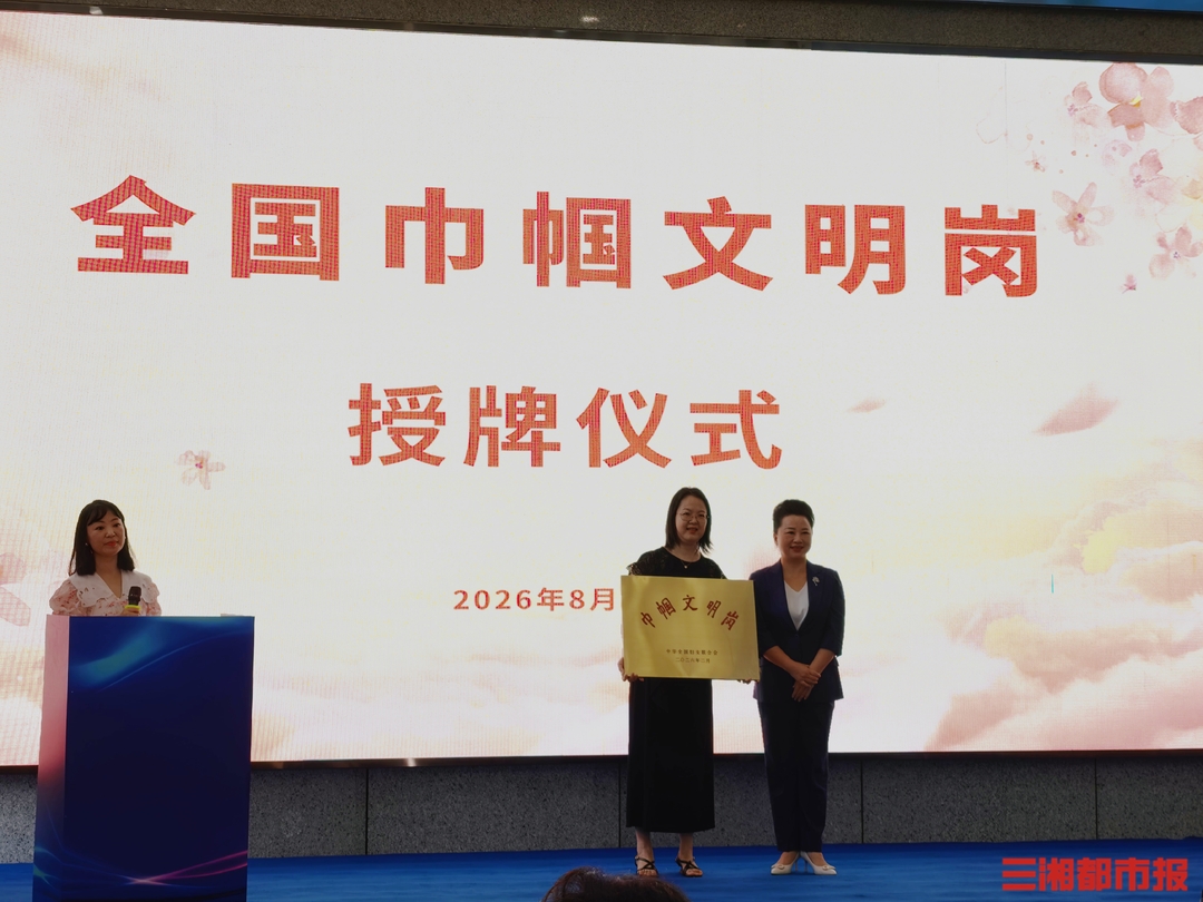 长沙人社多措并举做实就业服务保障，获全国巾帼文明岗