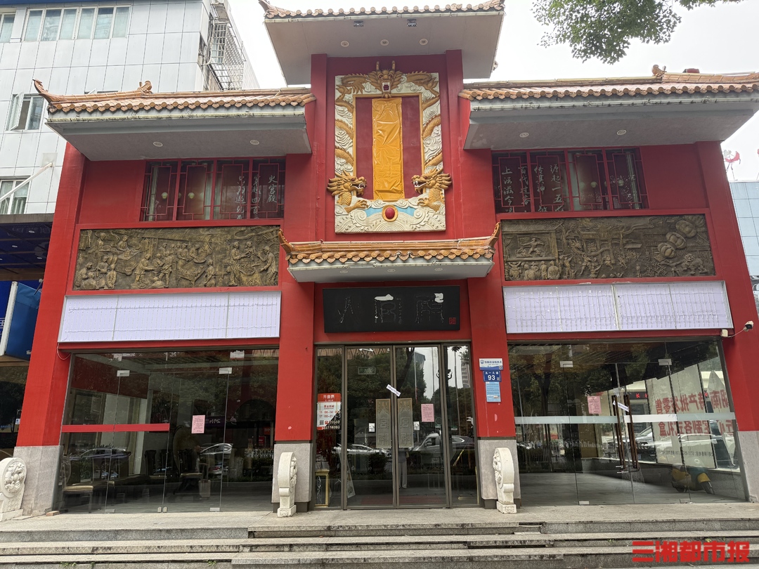 火宫殿五一路分店闭店,商家回应:情况未定,或作战略升级
