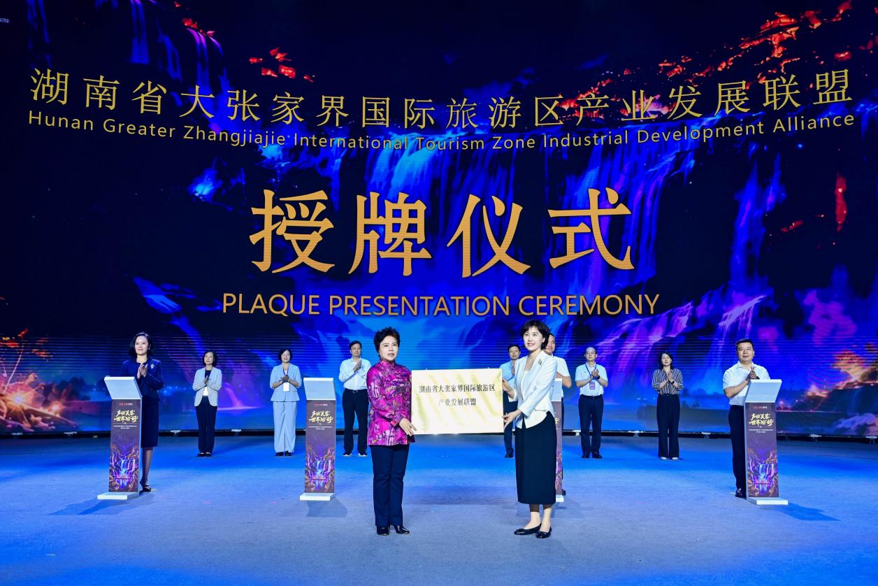 湖南成立大张家界国际旅游区产业发展联盟,已凝聚162家意向入会单位,覆盖5个市州、38个县市区|嗨FUN十一