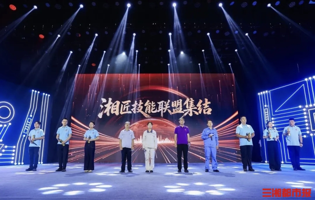 湖南省第九届职工职业技能大赛落幕